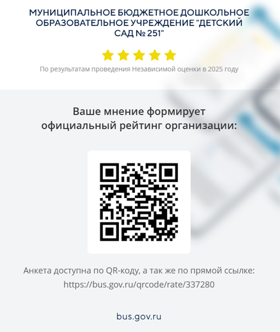 мб доу дс 251.png